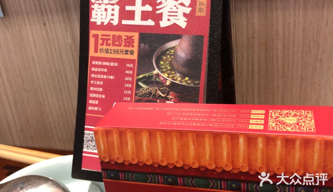 涮肉佳选，1078