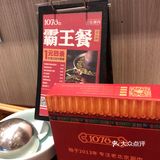 涮肉佳选，1078