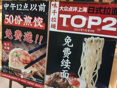 -味千拉面(又一城店)