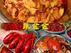 -辣盆盆麻辣小龙虾(哈尔滨总店)