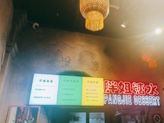 -胖姐社区老火锅(北京总店)