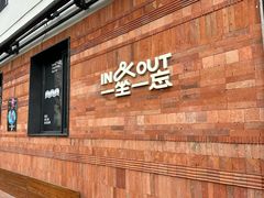 -一坐一忘云南菜(三里屯店)