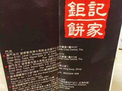 -Pastelaria Koi Kei(威尼斯人K12店)