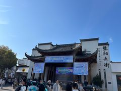 -黎阳老街
