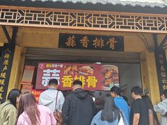 -葑门横街
