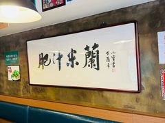 -肥汁米蘭香港米线(宁波路总店)
