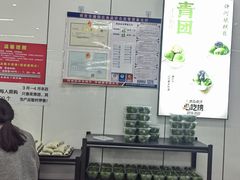 -许阿姨糕团店(南京总店)