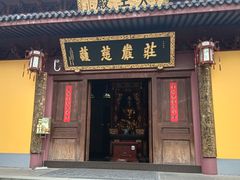 -太平禅寺