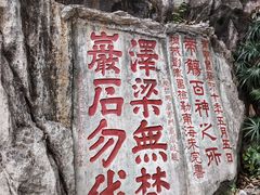 -星湖旅游景区七星岩