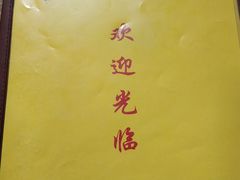 -老七饭馆(光荣道总店)