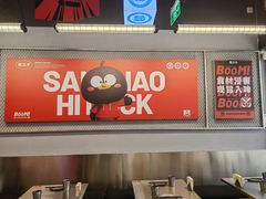 -蓉三少冒烤鸭·四川小吃集(北京首店)