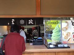 门面-豆政(金閣寺境内売店)