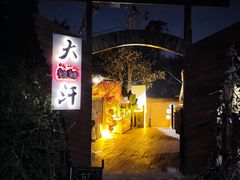 -大汗烧烤滩羊馆(清水河公园店)