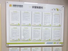 -瑞鹏宠物医院·骨外科·心肾科·肿瘤科(九亭店)