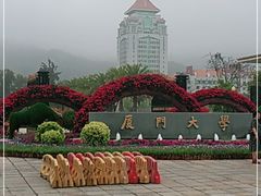 -厦门大学(思明校区)