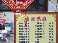 菜单-吴淞老街砂锅馄饨(北兴路店)