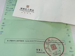 -成都瑞城名人酒店