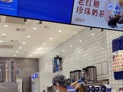-煲珠公·老红糖珍珠奶茶(金沙洲梦乐城店)