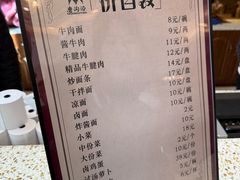 -磨沟沿老字号牛肉面·清真(金港城店)
