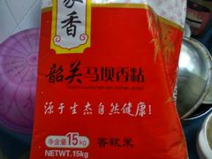-广州市瑞宝粮油食杂批发市场