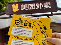 -广州长隆欢乐世界