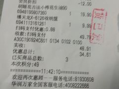 -华润万家(荔湾店)