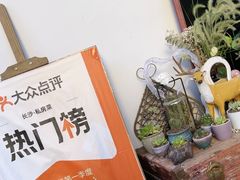 -山也·私厨(岳麓店)