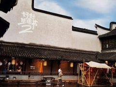 -乌镇景区