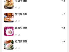 -富华斋饽饽铺·宫廷糕点·伴手礼(护国新天地店)