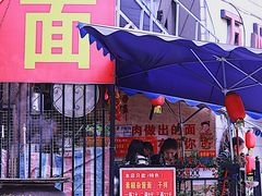 -左撇子私房面