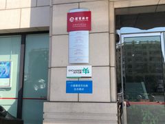 -招商银行(天津分行营业部)