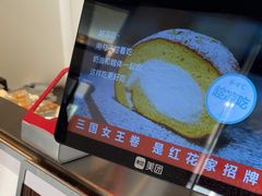 -红花点心局(护国寺店)