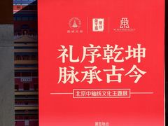 -历代帝王庙博物馆