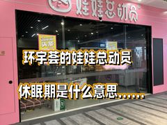 -中海环宇荟