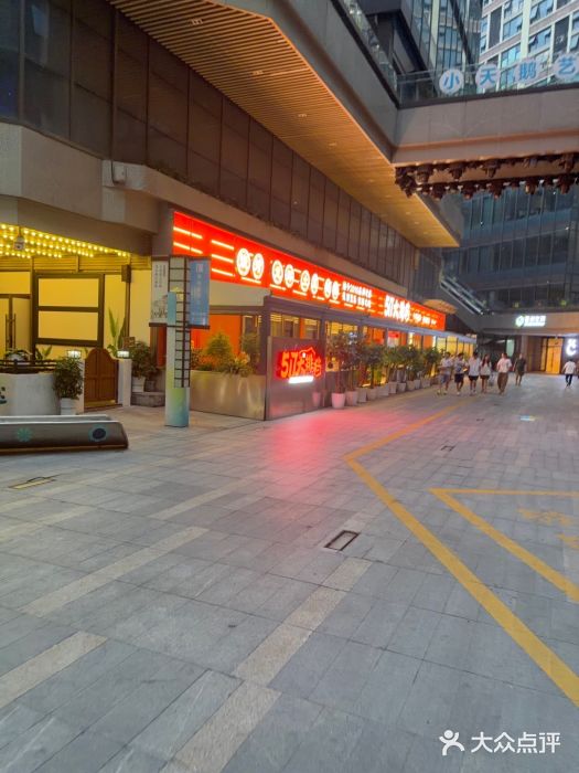 517烧烤·龙虾·海鲜大排档(万象都荟店)图片