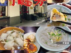 -丁莲芳(红旗路店)