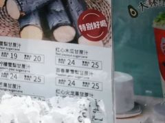 -果之满满鲜榨果汁(太平金融中心店)