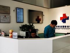 -欧奕国际动物医院