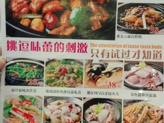 -和乐喜宴海鲜酒家(骏荣广场店)