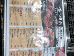 菜单-俺的焼肉(銀座9丁目店)
