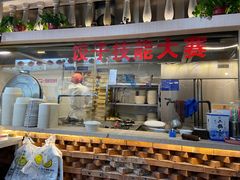 -金谷园饺子·烧烤(人大总店)