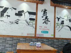 -寅春百年老卤面(汤山店)