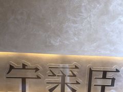 -宁采臣Sleep·采耳·SPA放松馆(湖里万达店)