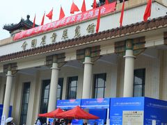 -中国农业博物馆