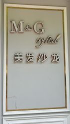 -匠心荟MG染烫店