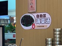 -米村拌饭(通州万达店)