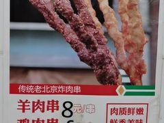 -北京稻香村(第十一店)