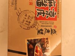 -清真盛志望麻酱酿皮·非遗老字号