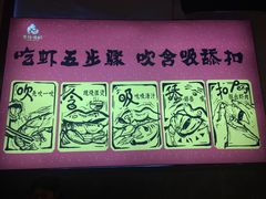 -华仔龙虾(永乐路总店)