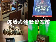 -567·密室逃脱(大良店)